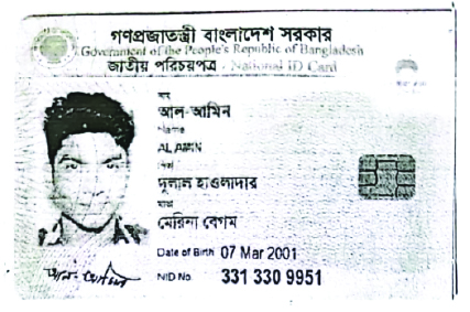 Image of মো: আল-আমিন 